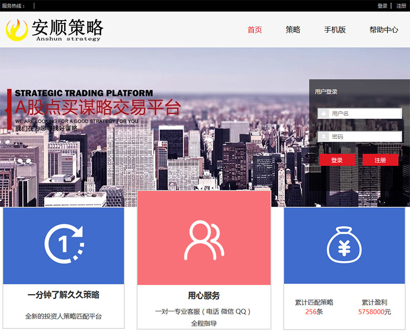 Thinkphp明日策略配资网站源码完美运营版，自适应手机端，封装APP