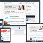 wordpress经典主题 DUX6.4自用优化版 近乎完美 强烈推荐