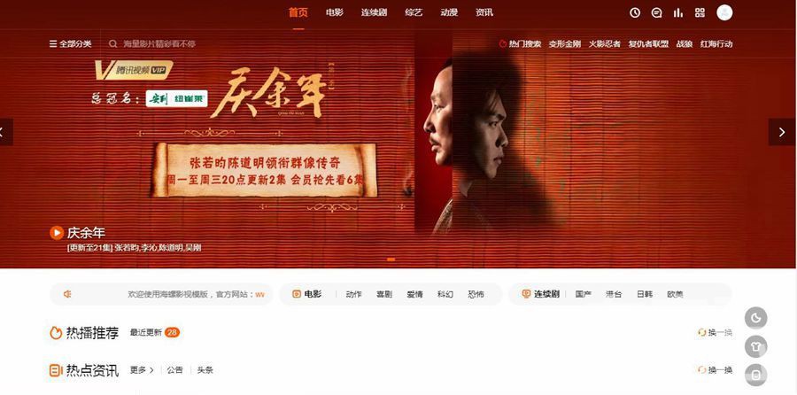 首发苹果CMS V10海螺模板主题 本主题带后台价值100元