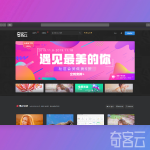 wordpress rizhuti日主题暗黑美化二开版精仿美工云设计素材下载站模板