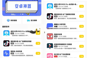 2022 软件库APP源码前端 后端整套独立后台