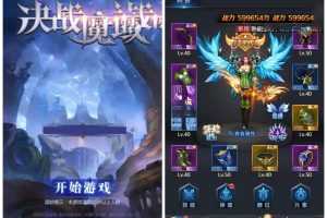 [决战魔域H5] 一键即玩服务端+授权GM后台+西方魔幻多人在线手机游戏+天使PK恶魔