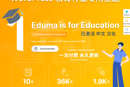 Eduma【V5.1.0】中文汉化版WordPress主题在线教育教学课堂学习