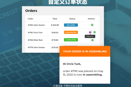YITH WooCommerce Custom Order Status 自定义订单状态 WordPress 插件